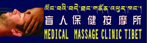 Massage clinic banner